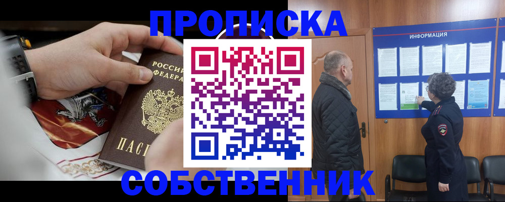 временная регистрация 2025 в Химках