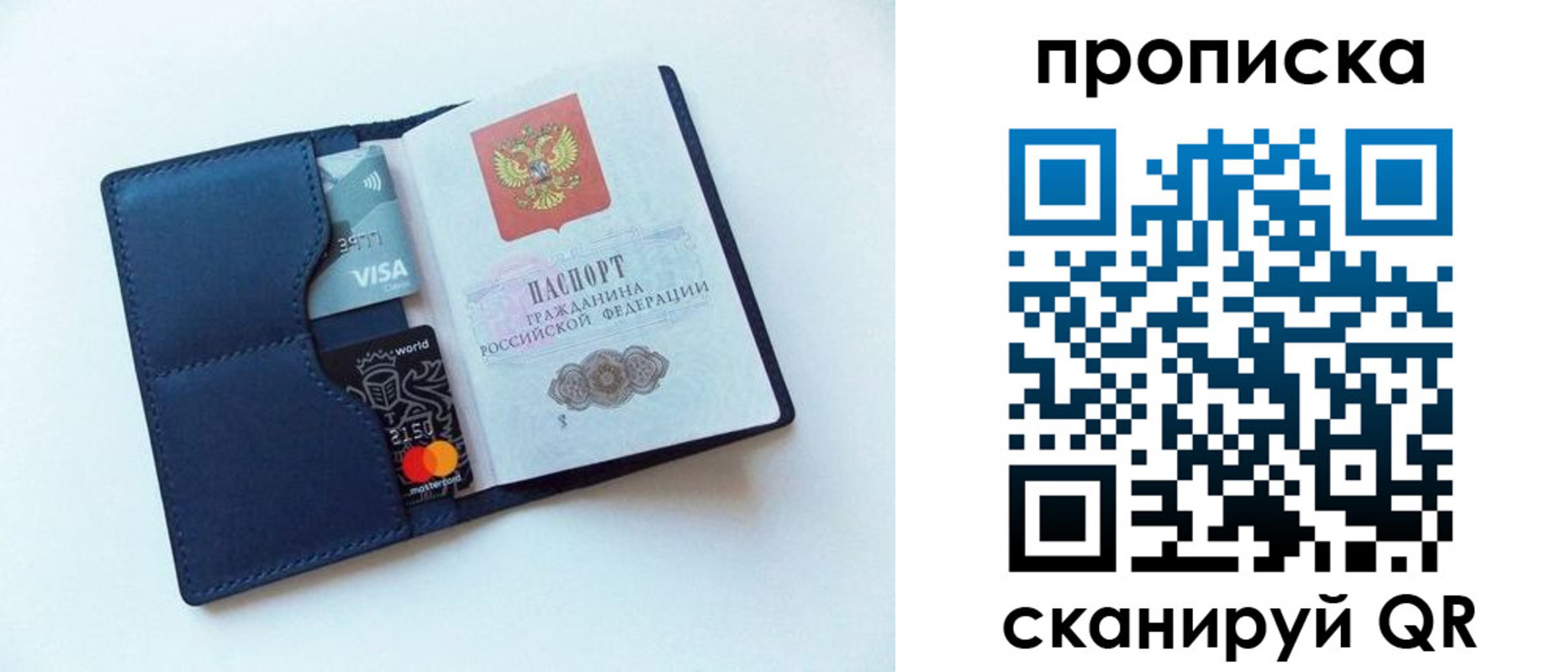 регистрация для дет. сада в Химках