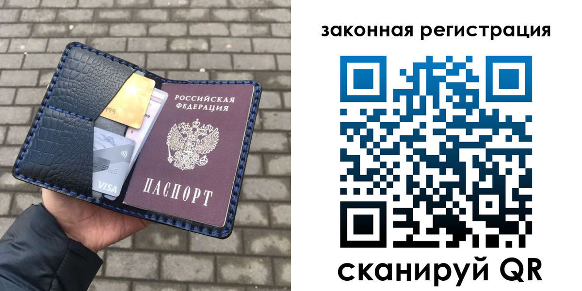 миграционный учет в Химках