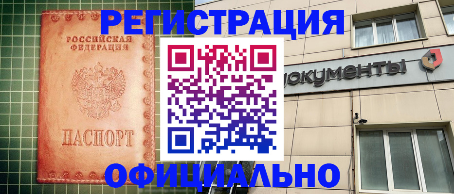 миграционный учет в Химках