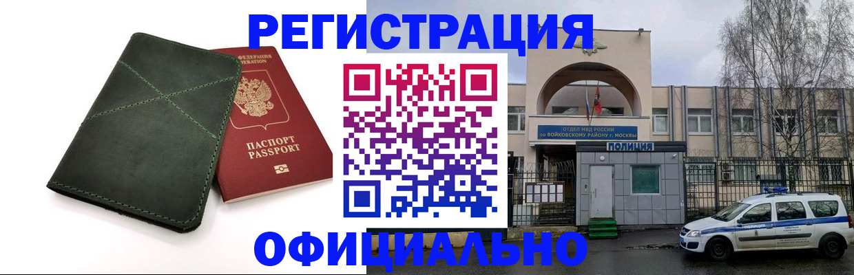 пропишу в квартире в Химках