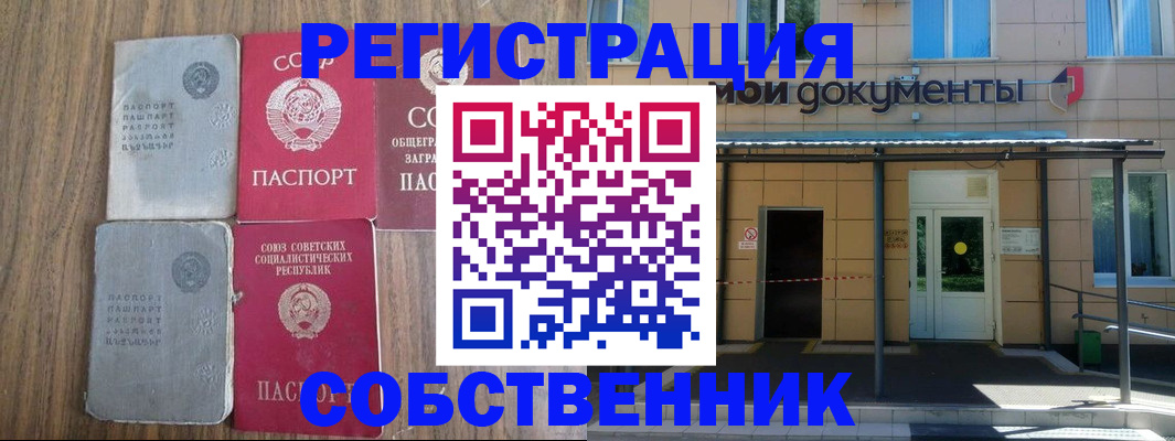 пропишу в квартире в Химках